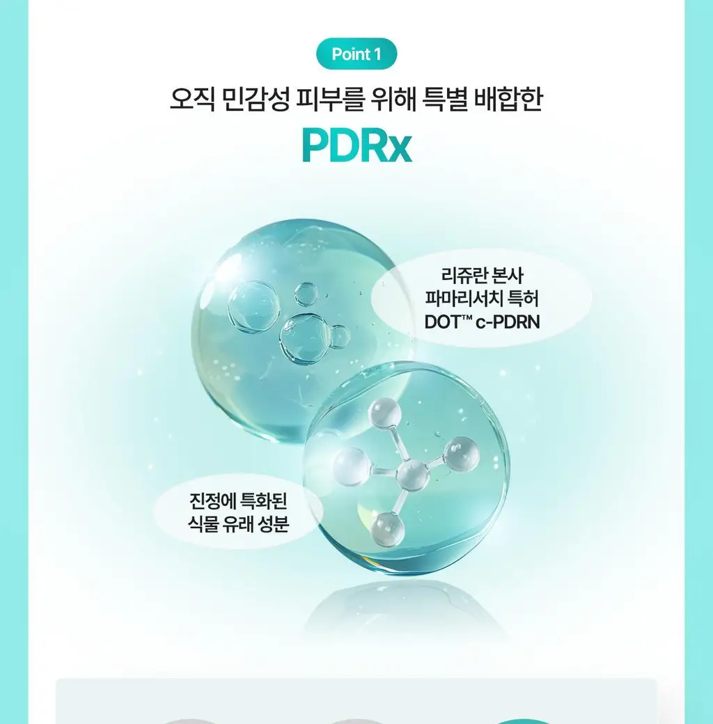 [리쥬란 독자소재_강력진정PDRx] 리쥬란 더마 힐러 모이스처 트리트먼트 앰플 30ml [기획(+마스크1매)/단품] 상세페이지 11